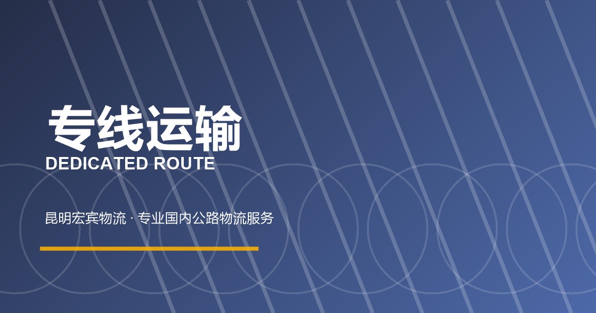 保定专线运输